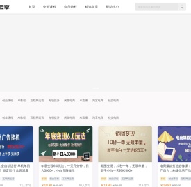2+1多级商城
