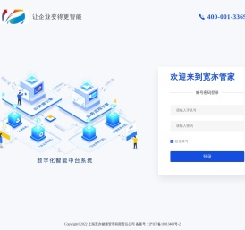 宽亦管家