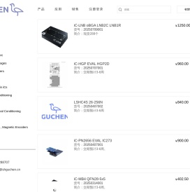 上海谷辰机电有限公司电子商务平台