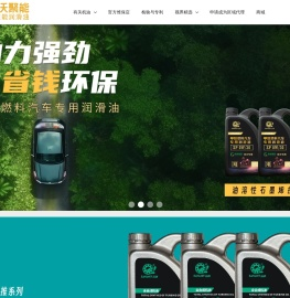 禧福氢能科技三沃聚能