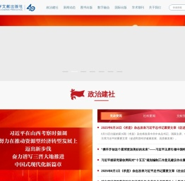 社会科学文献出版社
