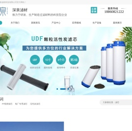 深泉（江苏）滤材科技有限公司