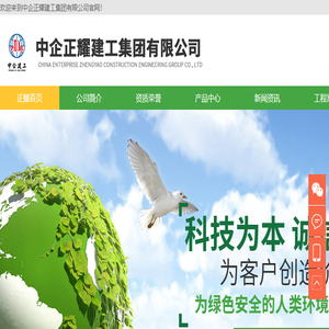 中企正耀建工集团有限公司