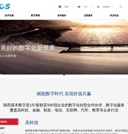 陕西基本数字技术有限公司