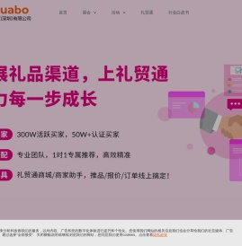 深圳礼品展