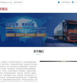 赣州物流专线