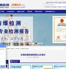 办理防爆合格证