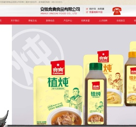 安徽竞赛食品有限公司