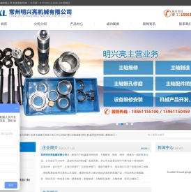 「主轴维修」主轴锥孔修磨