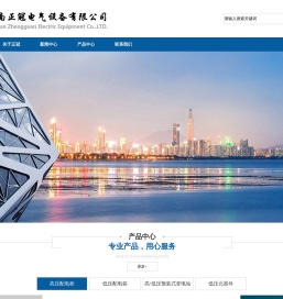 云南正冠电气设备有限公司