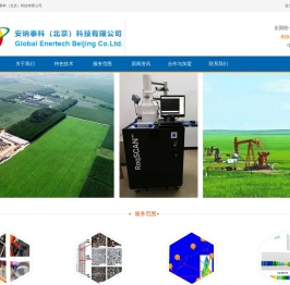 安纳泰科（北京）科技有限公司