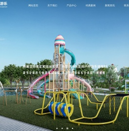 温州宏驰游乐设备有限公司