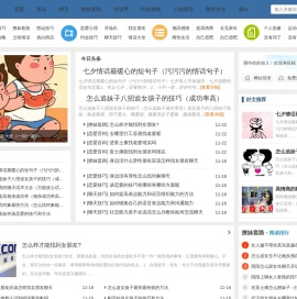 怎么样谈恋爱的技巧