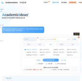 AcademicIdeas