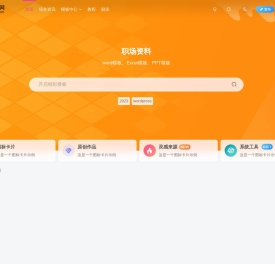 英才乐贝网