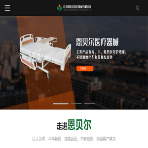 医疗器械