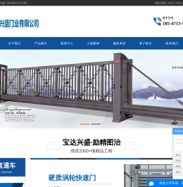 内蒙古宝达兴盛门业有限公司