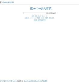 asdf四个字母站