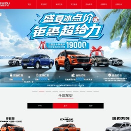 江西五十铃汽车