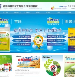 青岛拜特尔化工有限公司