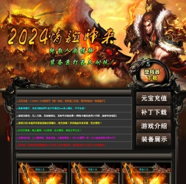 情谊火龙