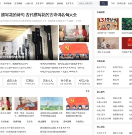 古文书网