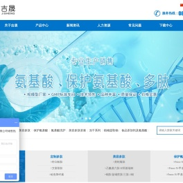 四川吉晟生物医药有限公司