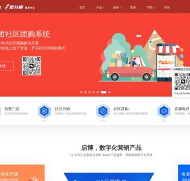 启博·微分销·新零售分销系统