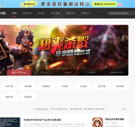 手游网
