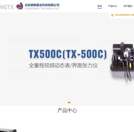 北京盛维基业科技有限公司