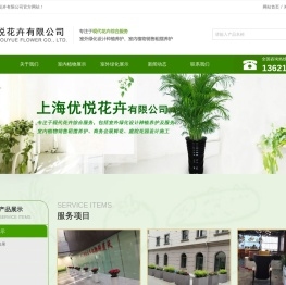 上海植物租摆