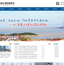 江苏崇公律师事务所
