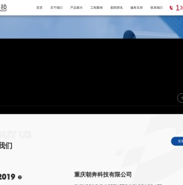 重庆弱电公司