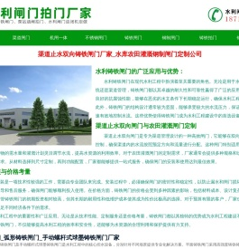 涵江渠道闸门