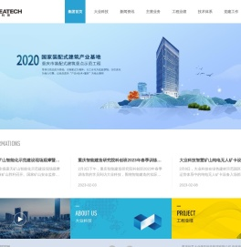 重庆恒昇大业建筑科技集团有限公司