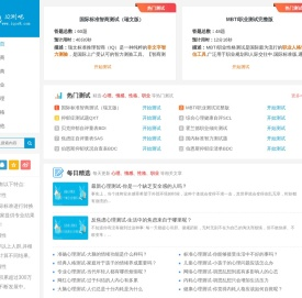 IQ测吧