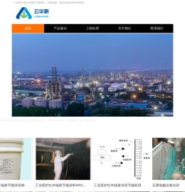 工业窑炉远红外节能材料