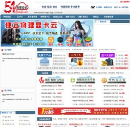 吾要挂机(51挂机)