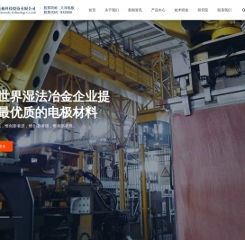 云南大泽电极科技股份有限公司