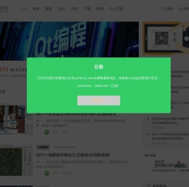 Qt开源社区
