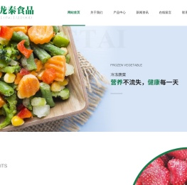 烟台龙泰食品有限公司