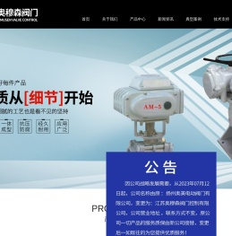 电动执行器,阀门电动装置,气动执行器