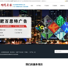 合肥户外广告