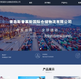 青岛跨境电商物流