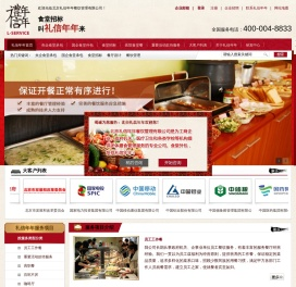 礼信年年,国企食堂承包,央企食堂承包,餐饮管理,食堂招标