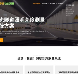 道路照明动态亮度
