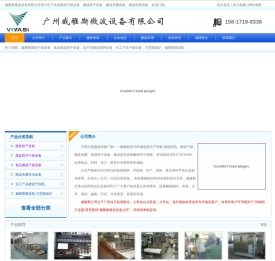 微波烘干设备