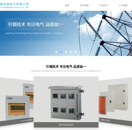 福建双诚电气有限公司