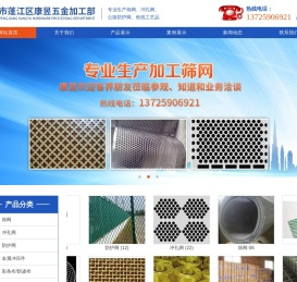江门筛网