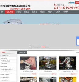 机器人防护衣,机器人防护服,机器人防护罩,阀门隔热罩,阀门保温罩